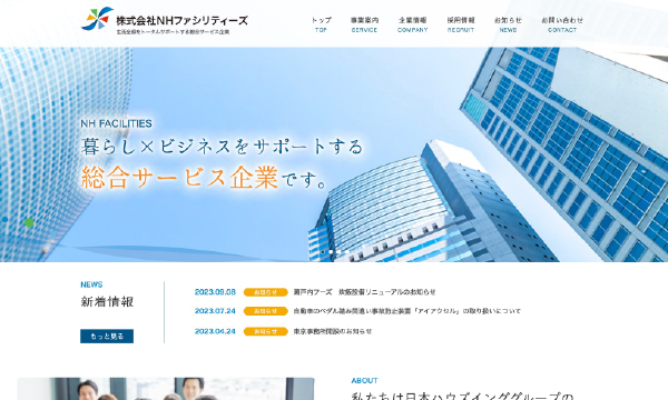 株式会社NHファシリティーズ