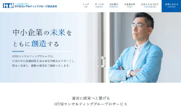 ＨＴＭコンサルティンググループ
